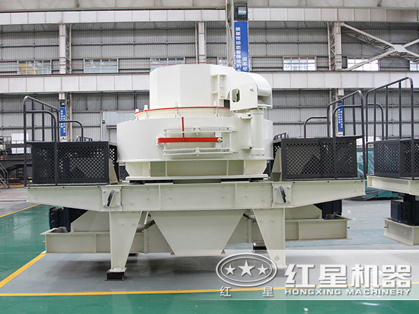 红星HVI制砂、整形机