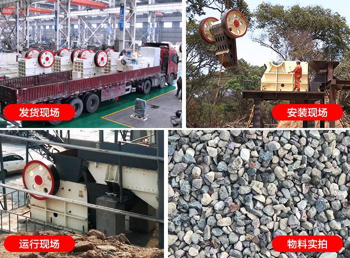 德版颚式破碎机客户现场