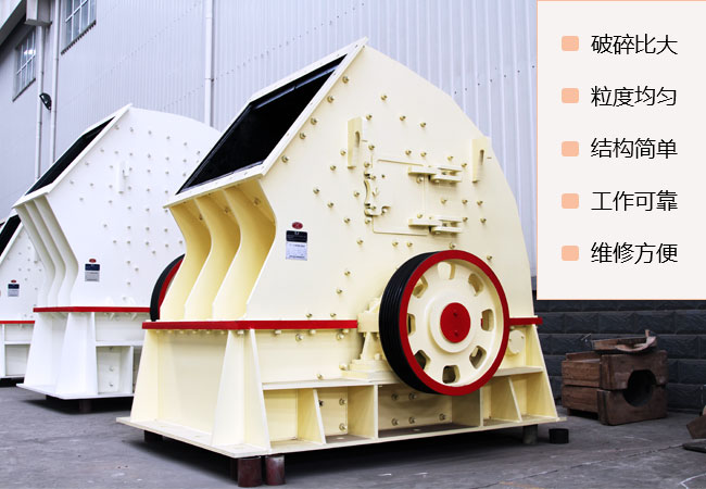 锤式破碎机优势