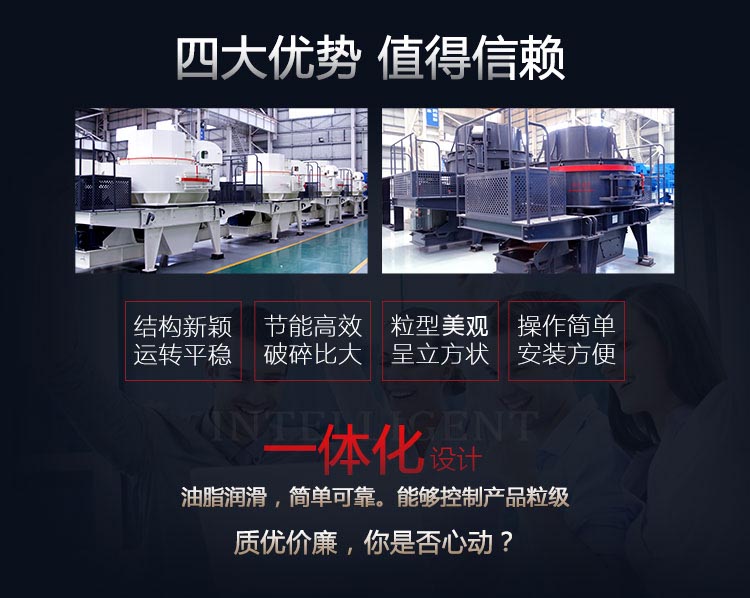 TK制砂机的优势图 TK制砂机的优势图