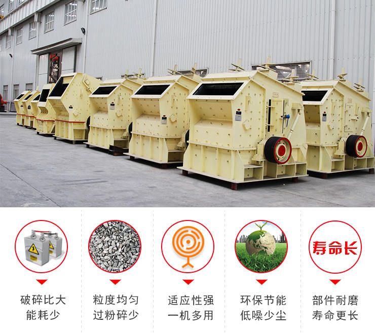 石灰石反击式破碎机