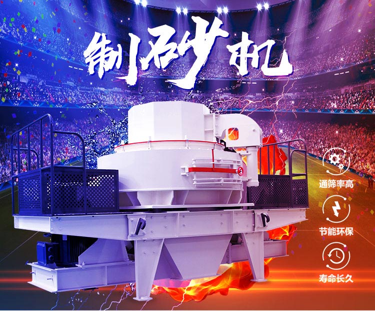 红星机器冲击式破碎机优势图