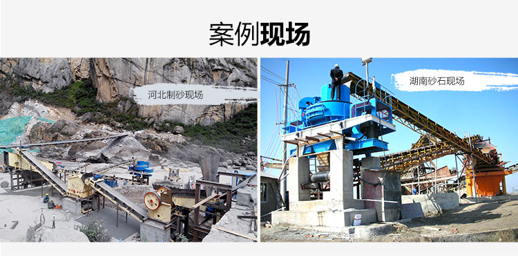 冲击式破碎机案例现场图