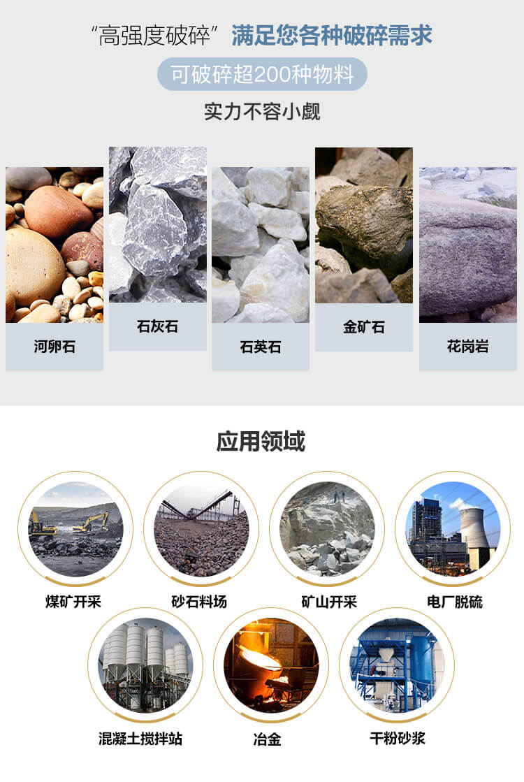 红星机器颚式破碎机应用领域