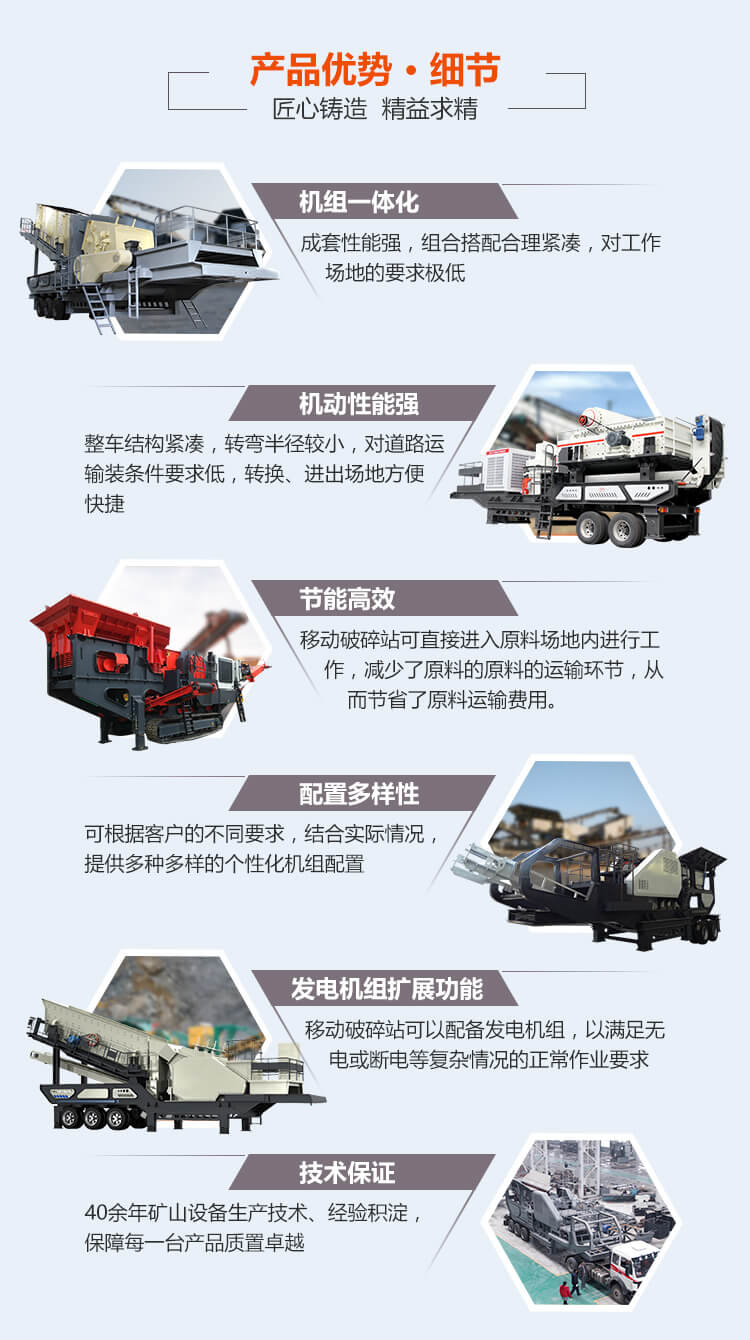 红星机器移动建筑垃圾破碎机优势图