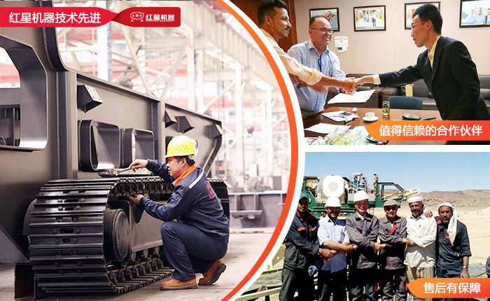 红星机器质量有保障 红星机器质量有保障