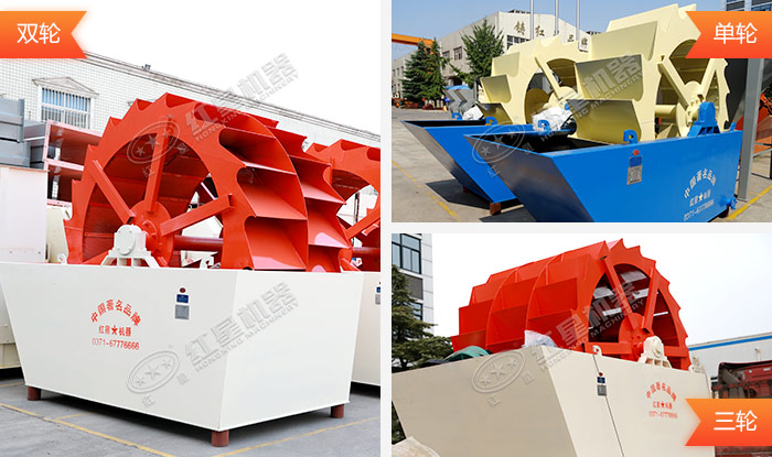 轮式洗砂机种类多样