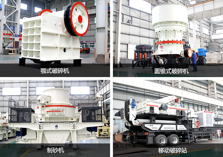 红星机器破碎设备齐全