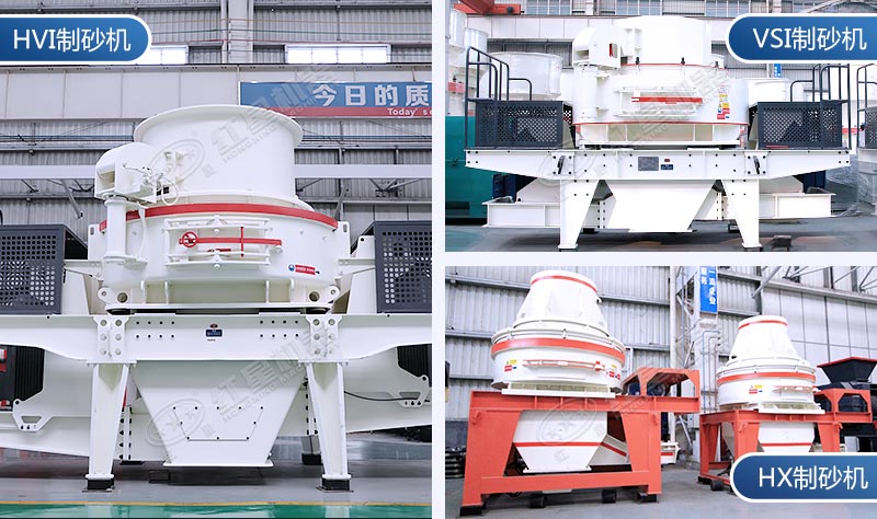 制砂机种类多