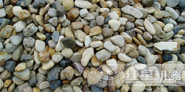 鹅卵石