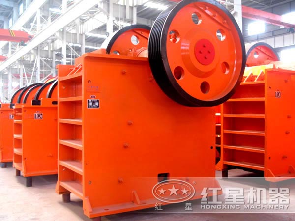 红星颚式破碎机